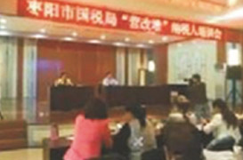 2016年襄州區(qū)建筑業(yè)“營改增”、老河口市房地產(chǎn)業(yè)“營改增”、棗陽市四大行業(yè)“營改增”培訓(xùn)講座